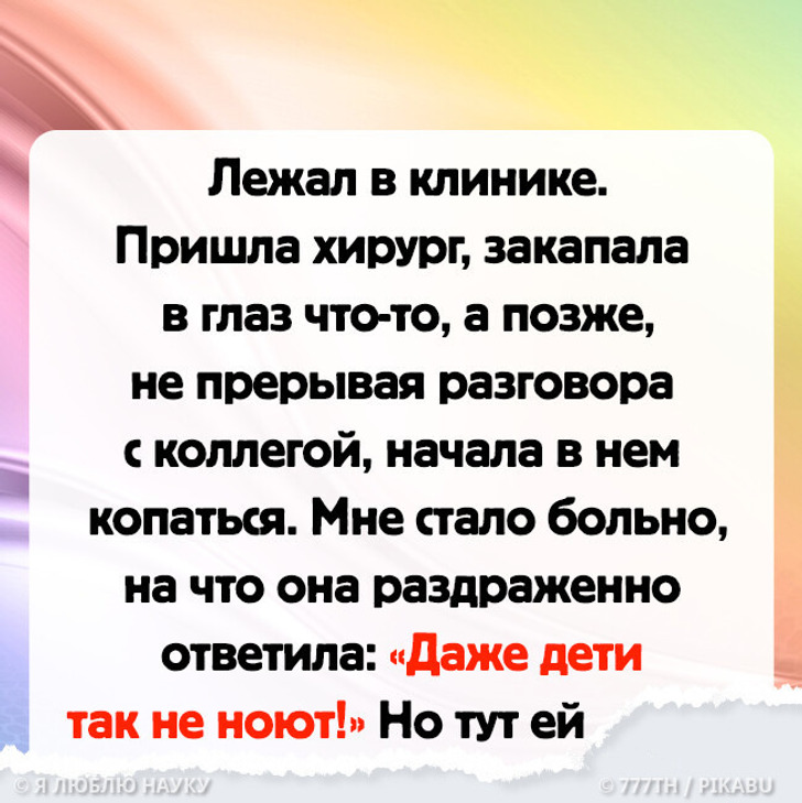 15 историй о том, что за гадости обязательно придется платить. И, возможно, даже дважды