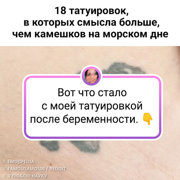 18 татуировок, в которых смысла больше, чем камешков на морском дне