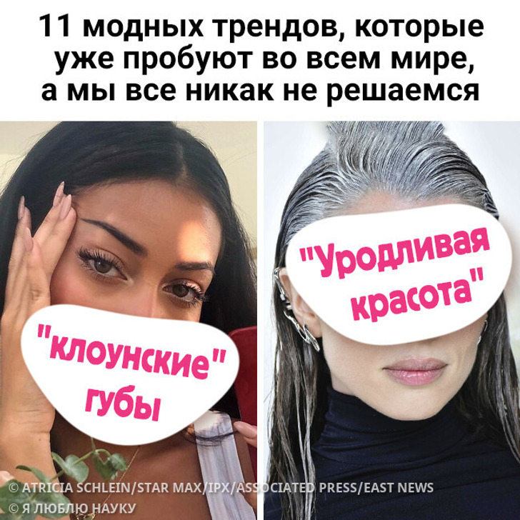 11 модных трендов, которые уже пробуют во всем мире, а мы все никак не решаемся