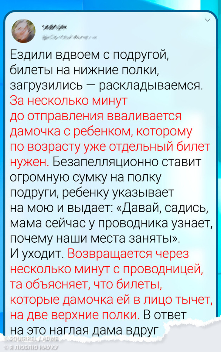 15+ человек, которым попались такие попутчики, что эту поездку они вовек не забудут