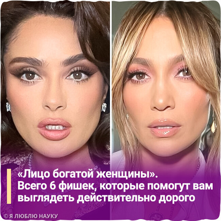 «Лицо богатой женщины». Всего 6 фишек, которые помогут вам выглядеть действительно дорого