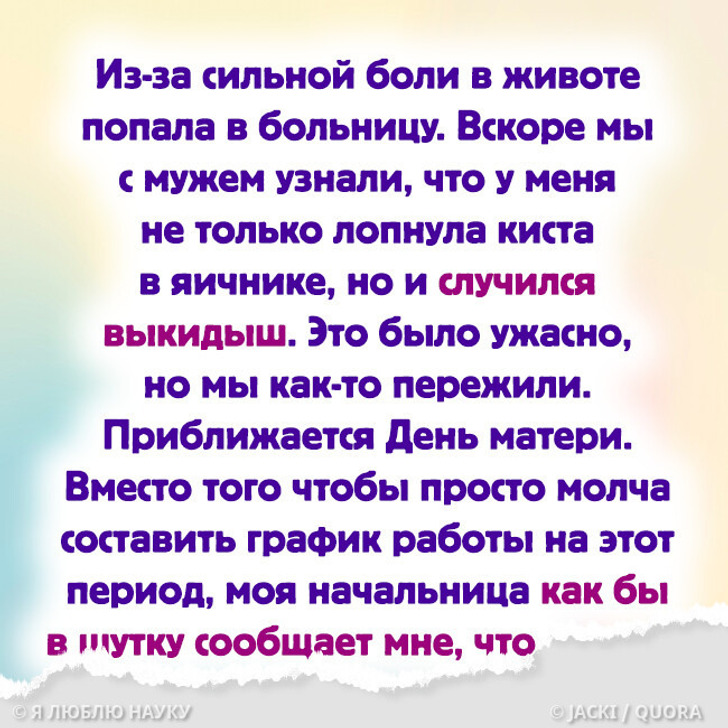 14 историй от людей, у которых такие начальники, что ими можно детей пугать