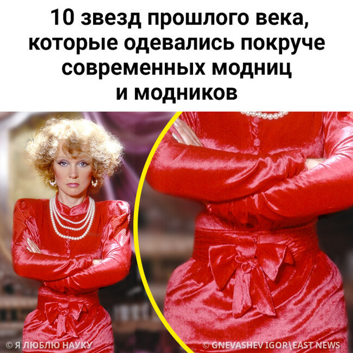 10 звезд прошлого века, которые одевались покруче современных модниц и модников