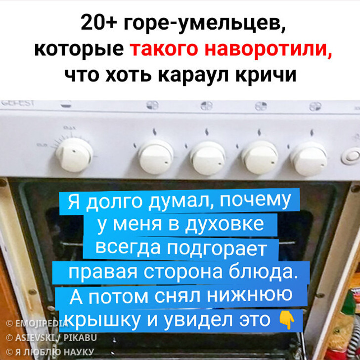 20+ горе-умельцев, которые такого наворотили, что хоть караул кричи