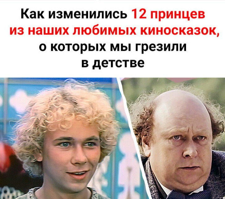 Как изменились 12 принцев из наших любимых киносказок, о которых мы грезили в детстве