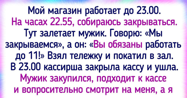 15 доказательств того, что работать в торговле без крепких нервов — плохая идея