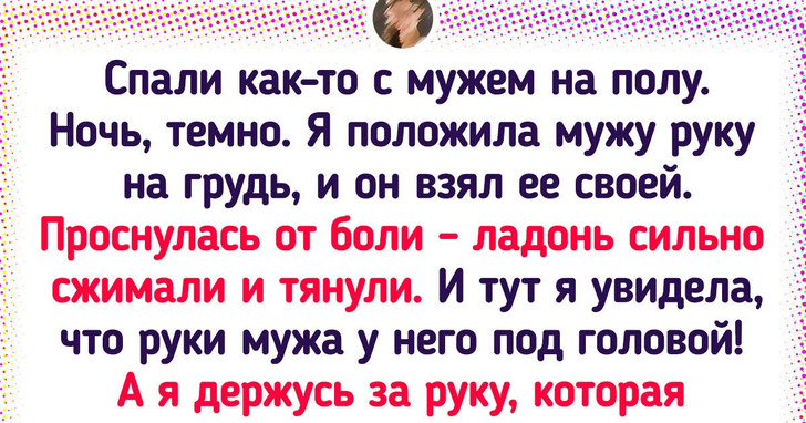 17 жутких историй, от которых мурашки бегут наперегонки и тут же хочется включить весь свет