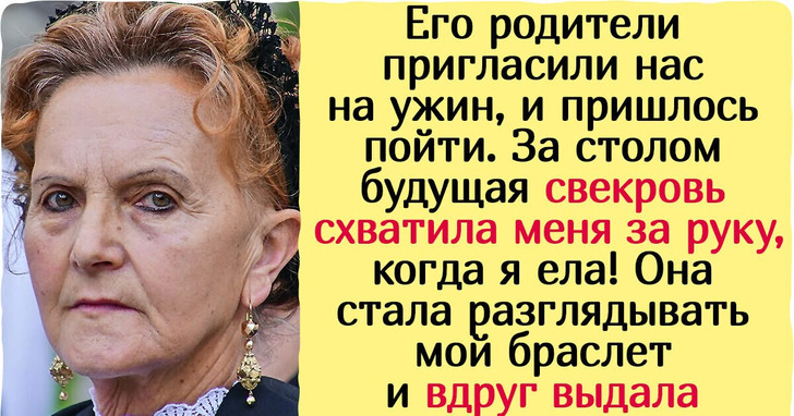 Семья жениха обвиняла меня в том, что мне нужны только деньги, и тогда я раскрыла им всю правду об их сыночке