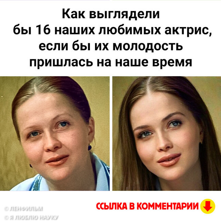 Как выглядели бы 16 наших любимых актрис, если бы их молодость пришлась на наше время