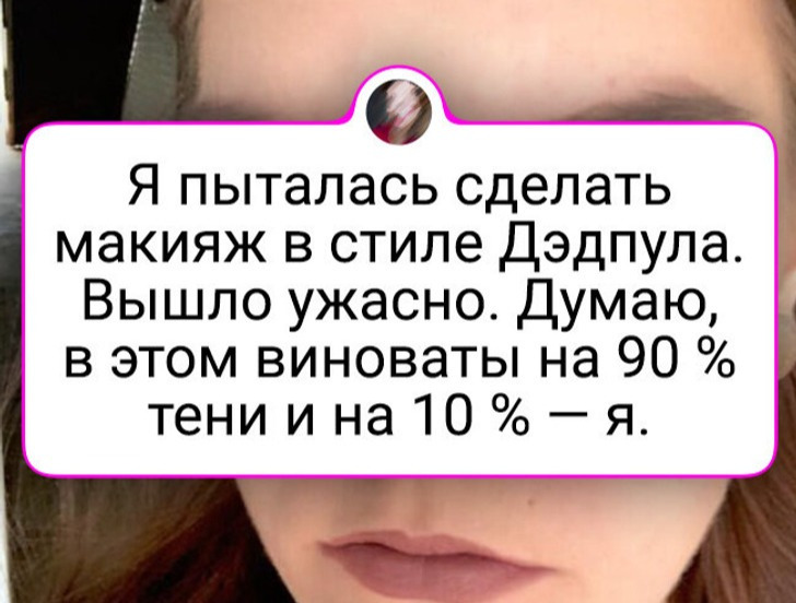 15 бедолаг, которые теперь точно знают, что экономить на красоте нельзя