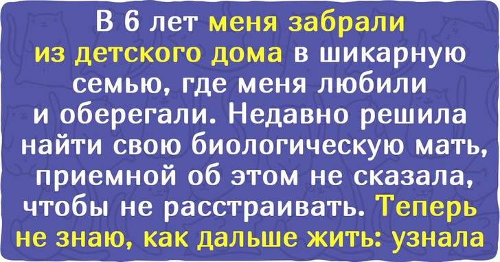 15 пронзительных историй о людях, которых когда-то бросили родные родители