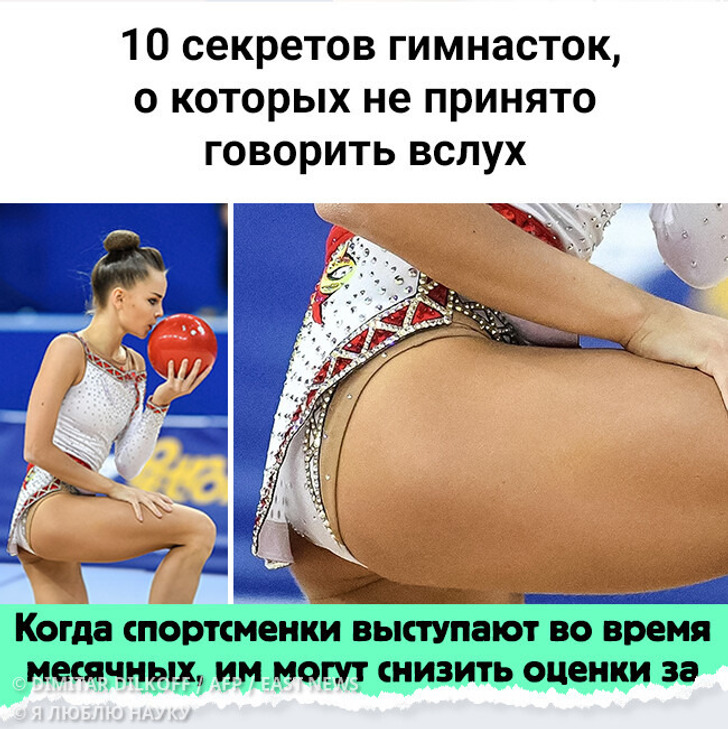 10 секретов гимнасток, о которых не принято говорить вслух