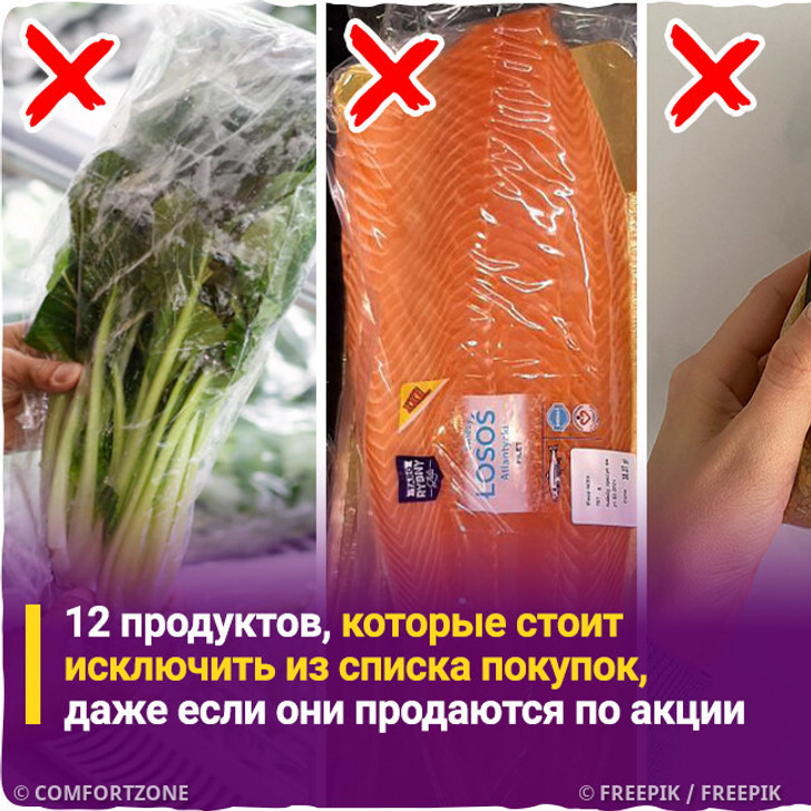 12 продуктов, которые стоит исключить из списка покупок, даже если они продаются по акции