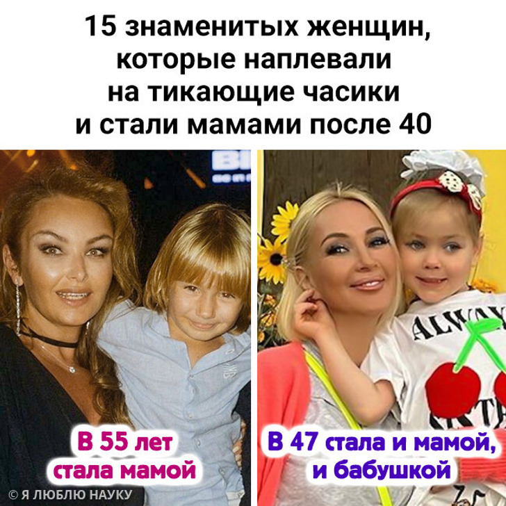 15 знаменитых женщин, которые наплевали на тикающие часики и стали мамами после 40