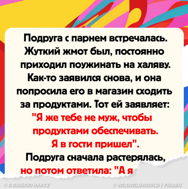 16 жадин, которые готовы из штанов выпрыгнуть, лишь бы не потратить лишнюю копеечку