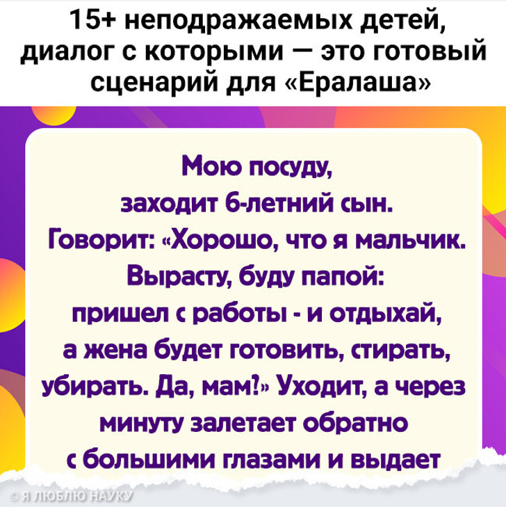 15+ неподражаемых детей, диалог с которыми — это готовый сценарий для «Ералаша»