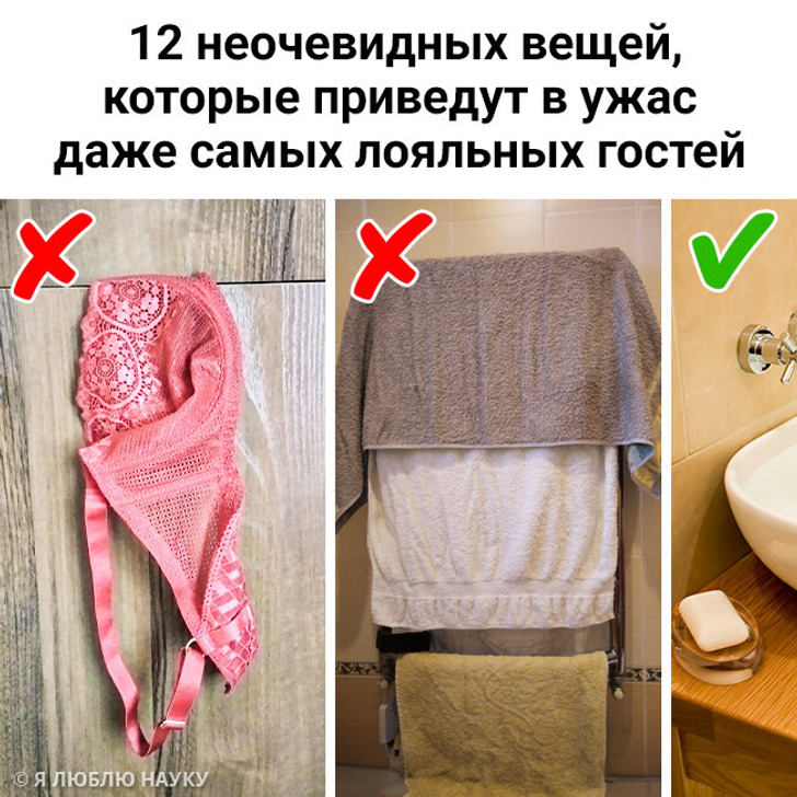 12 неочевидных вещей, которые приведут в ужас даже самых лояльных гостей