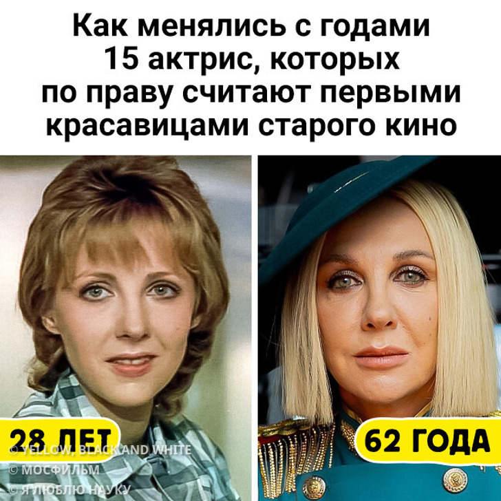 Как менялись с годами 15 актрис, которых по праву считают первыми красавицами старого кино