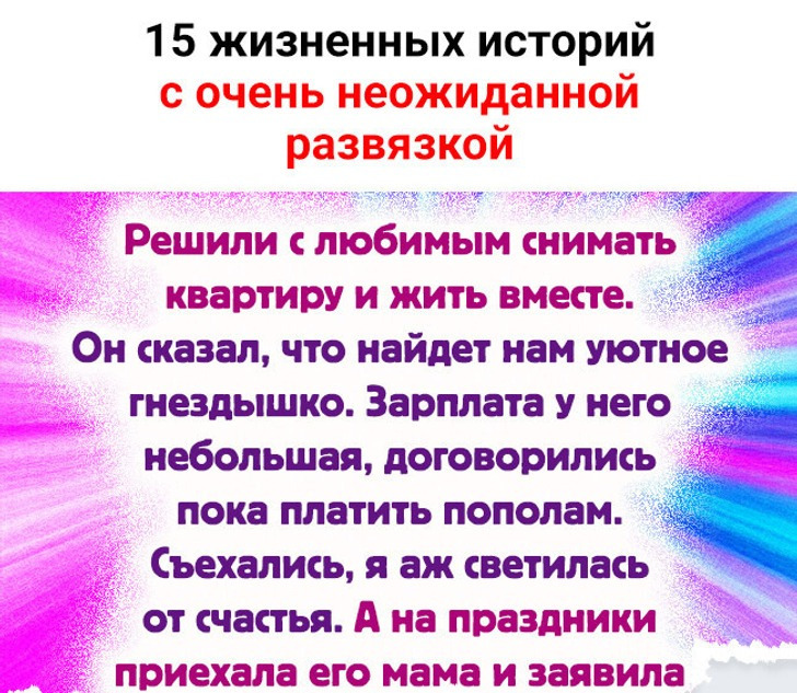 15 жизненных историй с очень неожиданной развязкой