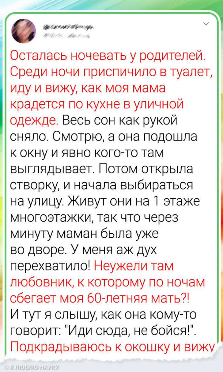 14 историй про родственников, с которыми не приходится скучать ни минуты