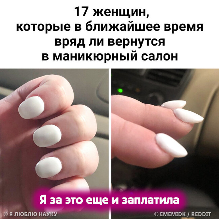 17 женщин, которые в ближайшее время вряд ли вернутся в маникюрный салон