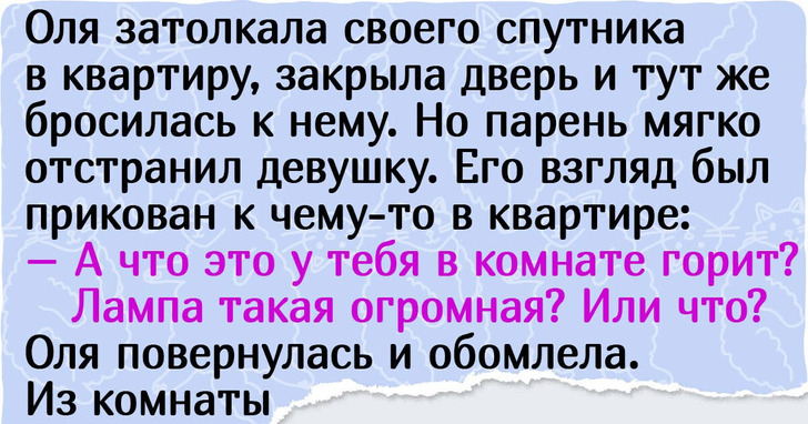 Дерзкая история о том, что личные границы нужно очерчивать даже для самых близких. Иногда — особенно для них