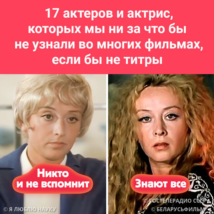 17 актеров и актрис, которых мы ни за что бы не узнали во многих фильмах, если бы не титры