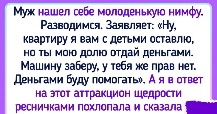 15+ человек, которые подложили своим родственникам даже не свинью, а целого кабана