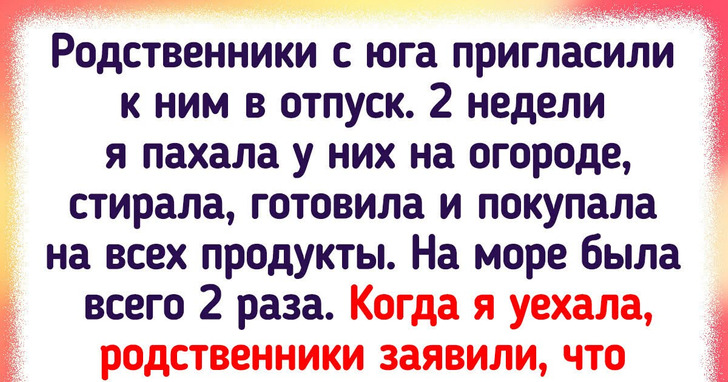 15 человек, которые хотели просто отдохнуть, а получили то еще испытание для нервов