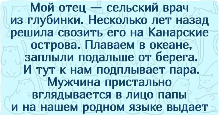 14 историй, которые лишний раз подтверждают, как тесен наш мир