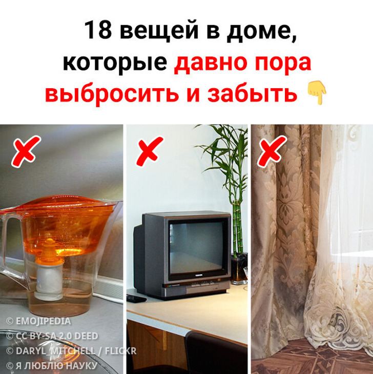 18 вещей в доме, которые давно пора выбросить и забыть