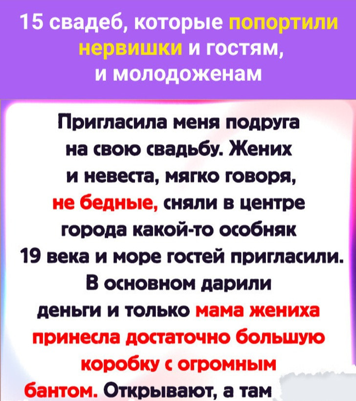 15 свадеб, которые попортили нервишки и гостям, и молодоженам