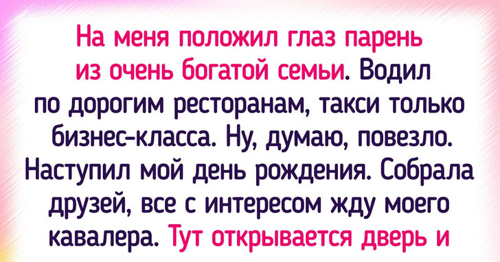 15 реальных историй о причудах богачей, от которых у простых людей глаза на лоб лезут