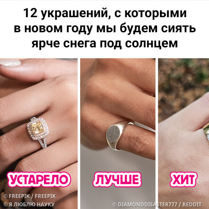 12 украшений, с которыми в новом году мы будем сиять ярче снега под солнцем