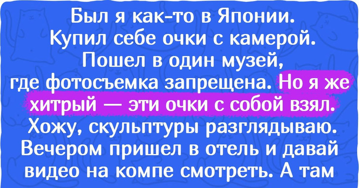 20+ хитрецов, которые всегда пытаются выйти сухими из воды, но жизнь порой оказывается хитрее