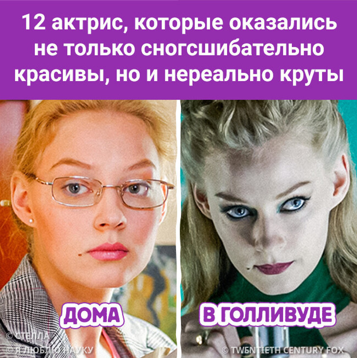 12 наших актрис, которые оказались не только сногсшибательно красивы, но и нереально круты
