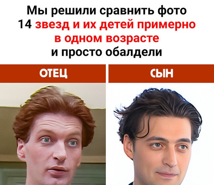 Мы решили сравнить фото 14 звезд и их детей примерно в одном возрасте и просто обалдели