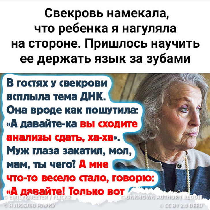 Свекровь намекала, что ребенка я нагуляла на стороне. Пришлось научить ее держать язык за зубами