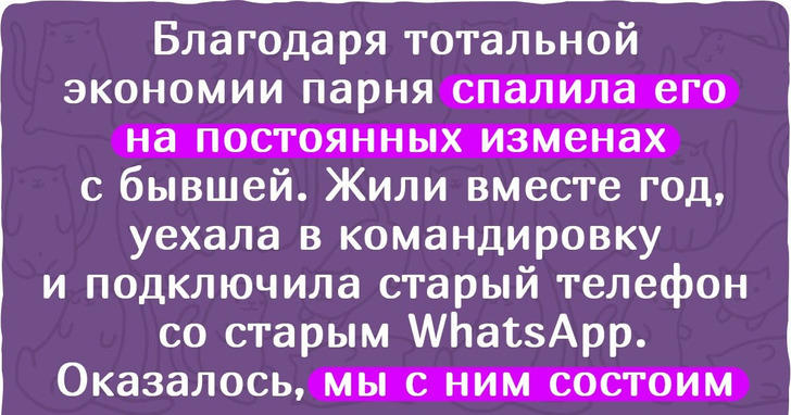 15+ историй о людях, чья экономность переходит в явное скупердяйство