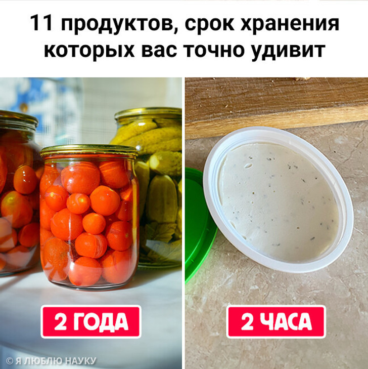 11 продуктов, срок хранения которых вас точно удивит