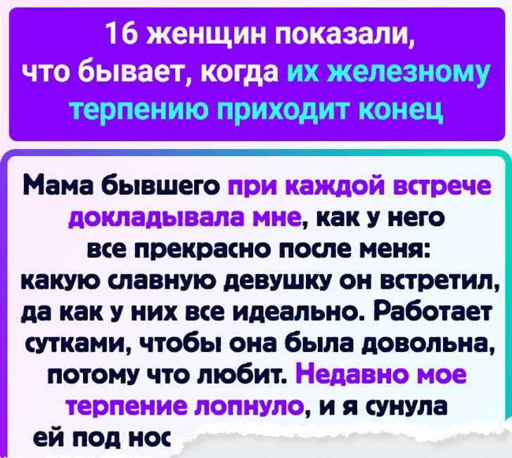 16 женщин показали, что бывает, когда их железному терпению приходит конец
