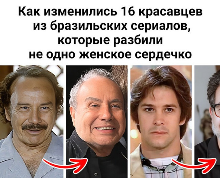Как изменились 16 красавцев из бразильских сериалов, которые разбили не одно женское сердечко