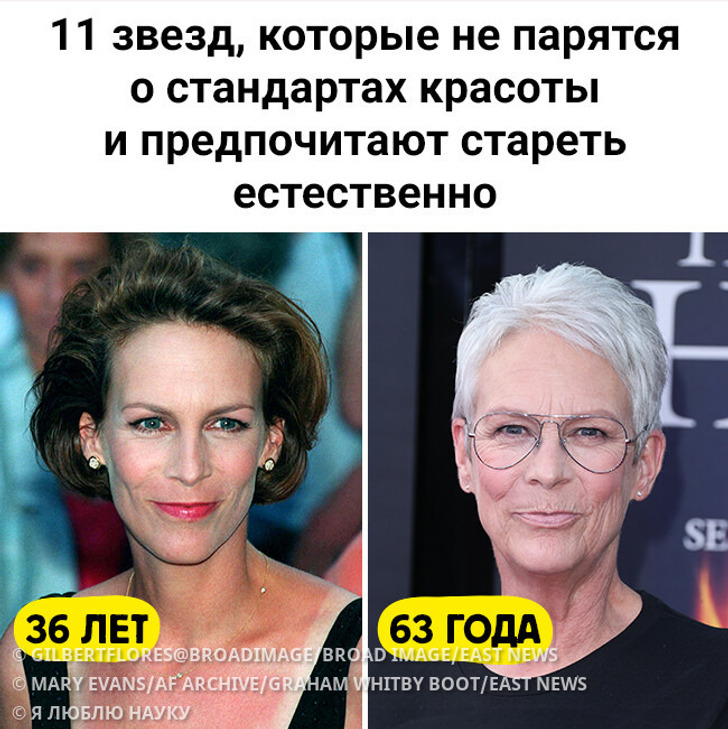11 звезд, которые не парятся о стандартах красоты и предпочитают стареть естественно