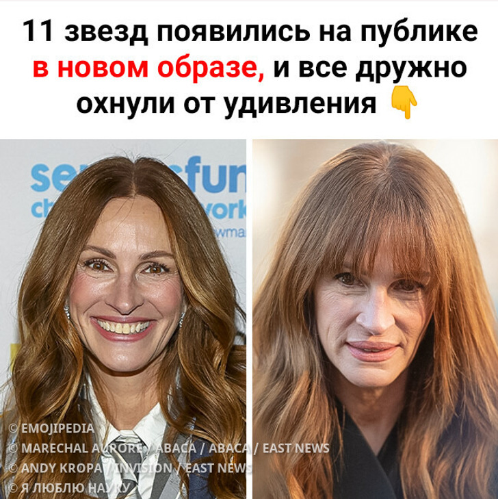 11 звезд появились на публике в новом образе, и все дружно охнули от удивления