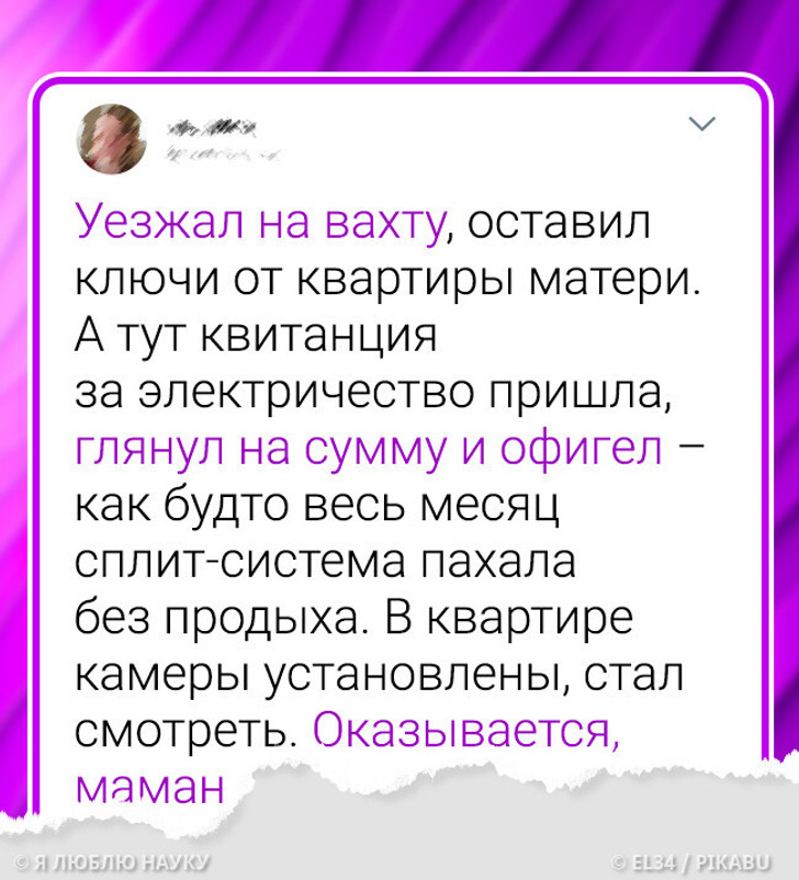 15 историй о том, какими непростыми иногда бывают отношения с родственниками