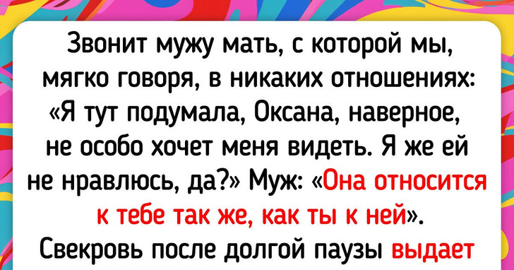 16 свекровей, которые каждый день проверяют нервы своих невесток на прочность