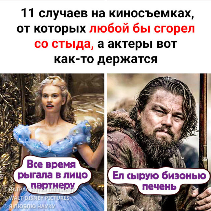 11 случаев на киносъемках, от которых любой бы сгорел со стыда, а актеры вот как-то держатся
