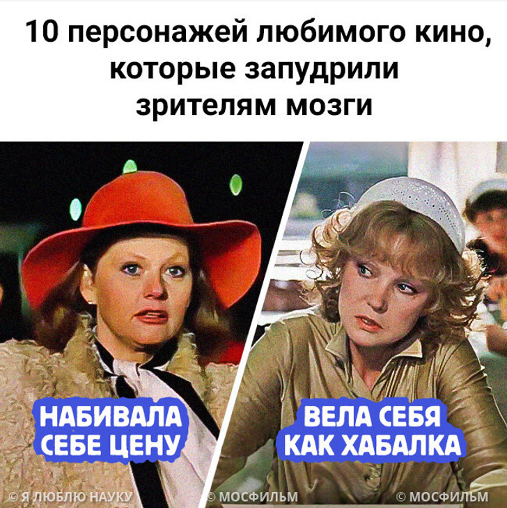 10 персонажей любимого кино, которые запудрили зрителям мозги