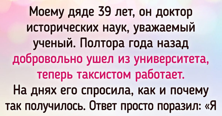 20+ ситуаций, из которых обычные люди вышли с блеском, а именитые доктора наук знатно затупили